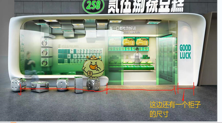 深圳貳伍捌祿豆糕GRG造型項目