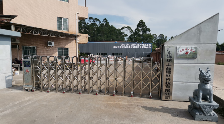 飾紀上品GRG/GRC廠家獲批成立華南理工大學(xué)“學(xué)生就業(yè)創(chuàng)業(yè)實踐基地”